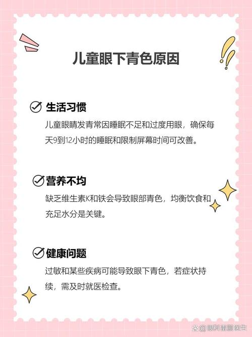 黄南代怀生殖:宝宝下眼袋发青的原因